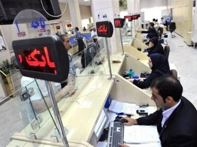 ساعت کاری بانک‌ها در فصل زمستان اعلام شد