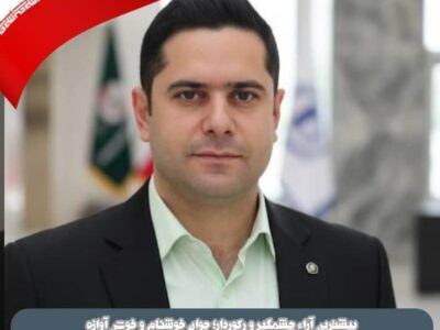 اعلام نتایج انتخابات اتحادیه املاک و خودرو لاهیجان