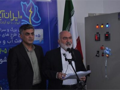 آیین افتتاح ۹ پروژه آبرسانی خطوط انتقال ،تجهیز چاه و شبکه توزیع آب در شهرستان های شوش و کرخه با حضور برخط وزیر محترم نیرو ،دکتر موالی زاده استاندارخوزستان و مدیر عامل محترم آبفا خوزستان دکتر حاتمی