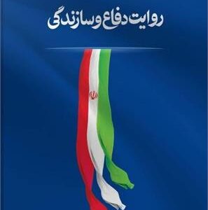 پیام تبریک مدیرعامل شرکت آب و فاضلاب خوزستان به مناسبت فرا رسیدن هفته دولت